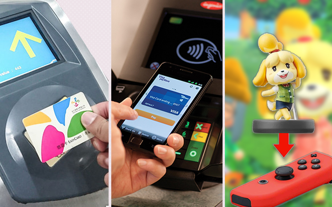 NFC認識篇: NFC是什麼？